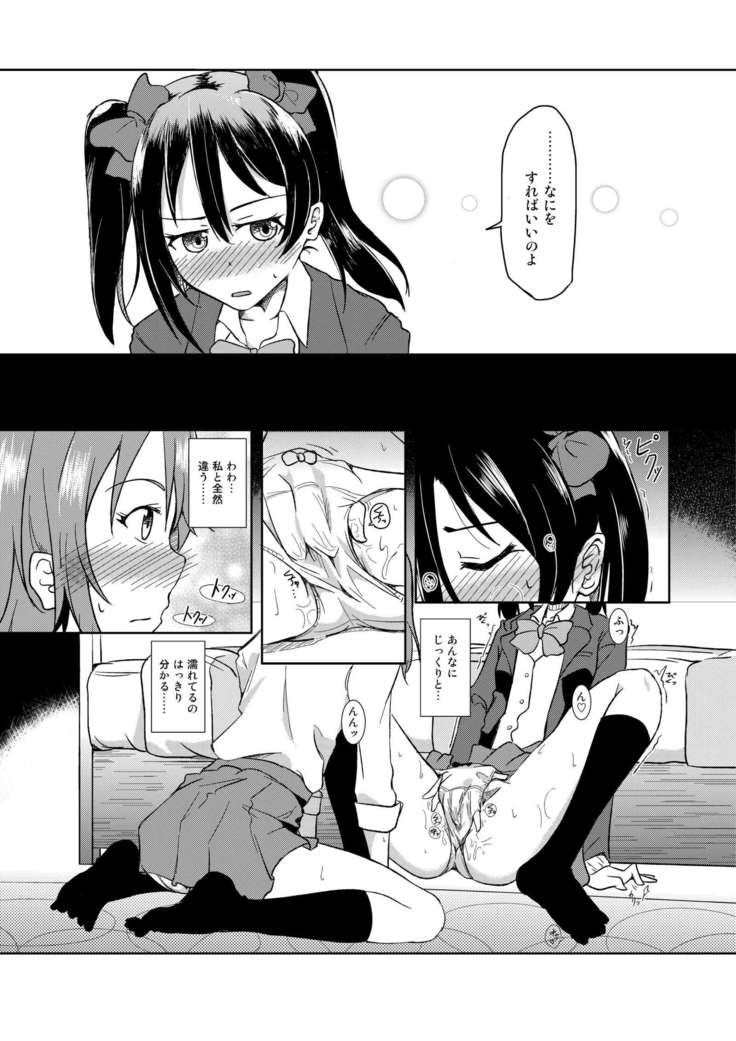 教えて！にこちゃん！！