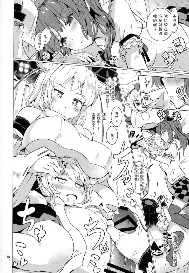 Shameimaru Aya no Appaku Shuzai Jou