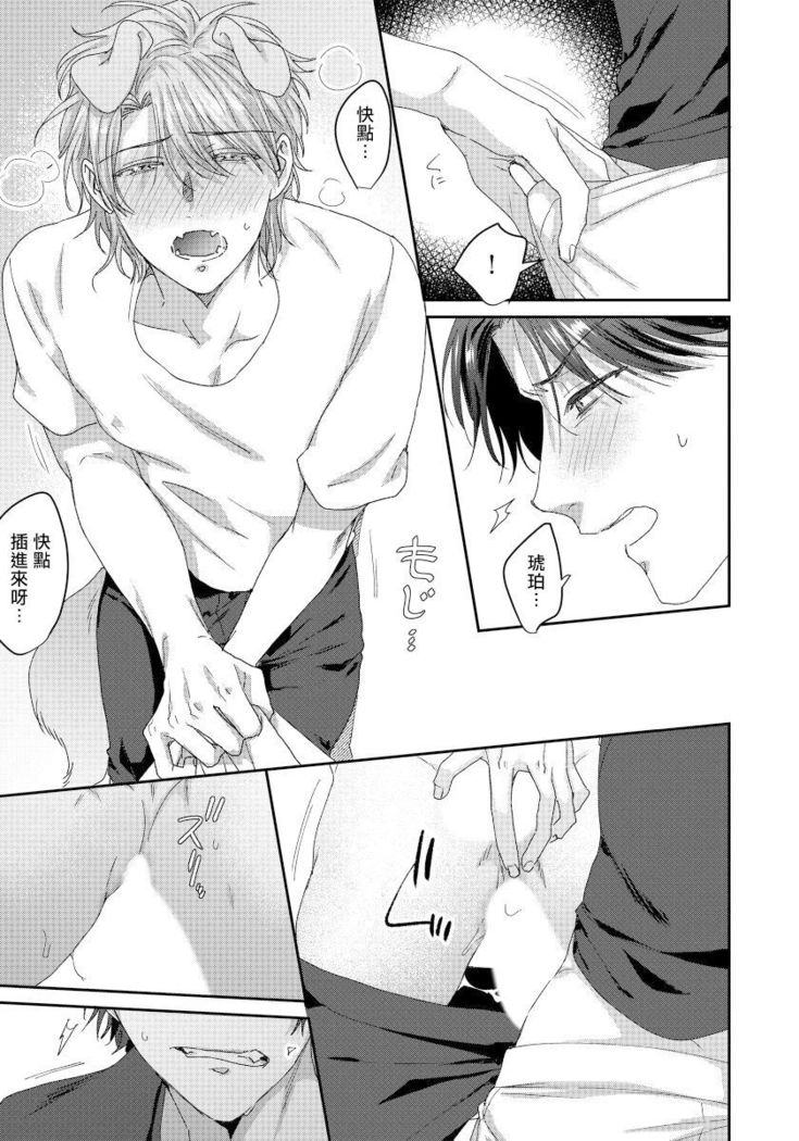Ecchi na Otetsudai Inu no Seichou Kiroku | 色情护工犬的性成长记录 4-5