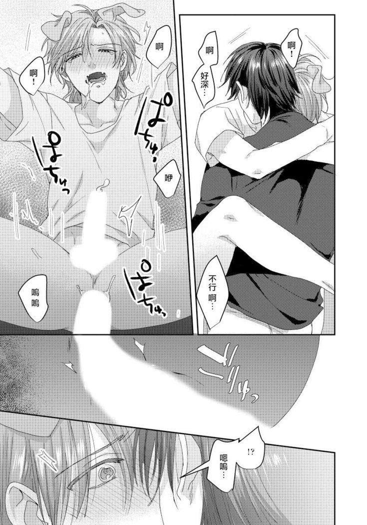 Ecchi na Otetsudai Inu no Seichou Kiroku | 色情护工犬的性成长记录 4-5