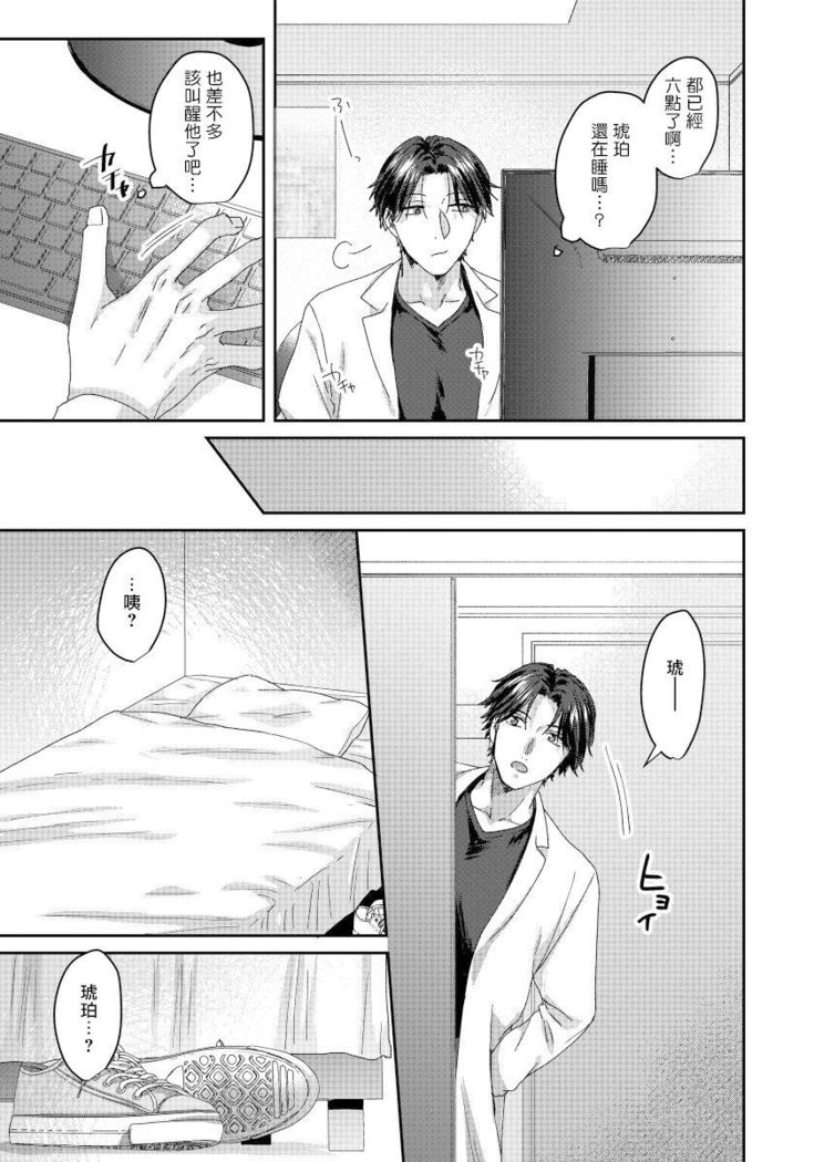 Ecchi na Otetsudai Inu no Seichou Kiroku | 色情护工犬的性成长记录 4-5