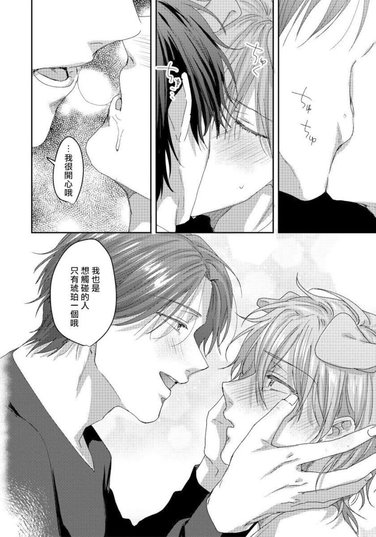 Ecchi na Otetsudai Inu no Seichou Kiroku | 色情护工犬的性成长记录 4-5