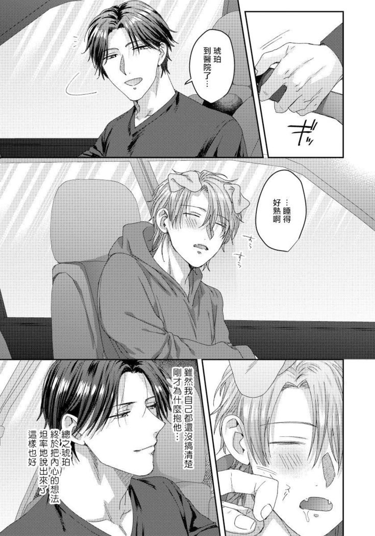 Ecchi na Otetsudai Inu no Seichou Kiroku | 色情护工犬的性成长记录 4-5