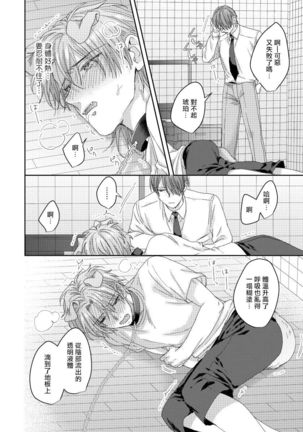 Ecchi na Otetsudai Inu no Seichou Kiroku | 色情护工犬的性成长记录 4-5 Page #15