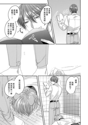 Ecchi na Otetsudai Inu no Seichou Kiroku | 色情护工犬的性成长记录 4-5 Page #20