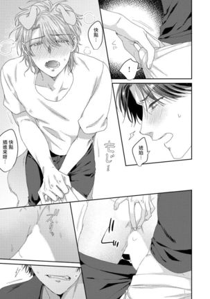 Ecchi na Otetsudai Inu no Seichou Kiroku | 色情护工犬的性成长记录 4-5 Page #47