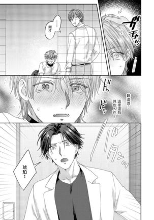 Ecchi na Otetsudai Inu no Seichou Kiroku | 色情护工犬的性成长记录 4-5 Page #31