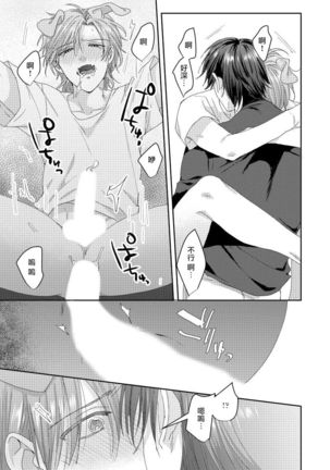 Ecchi na Otetsudai Inu no Seichou Kiroku | 色情护工犬的性成长记录 4-5 Page #49