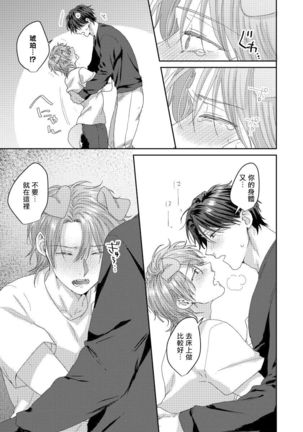 Ecchi na Otetsudai Inu no Seichou Kiroku | 色情护工犬的性成长记录 4-5 Page #45