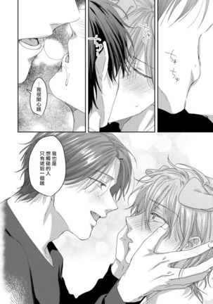Ecchi na Otetsudai Inu no Seichou Kiroku | 色情护工犬的性成长记录 4-5 Page #44