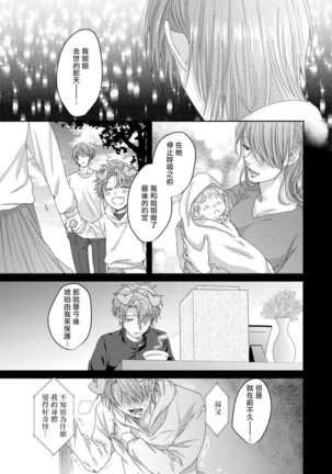 Ecchi na Otetsudai Inu no Seichou Kiroku | 色情护工犬的性成长记录 4-5 Page #35