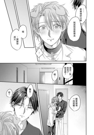 Ecchi na Otetsudai Inu no Seichou Kiroku | 色情护工犬的性成长记录 4-5 Page #41