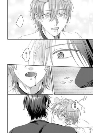 Ecchi na Otetsudai Inu no Seichou Kiroku | 色情护工犬的性成长记录 4-5 Page #32