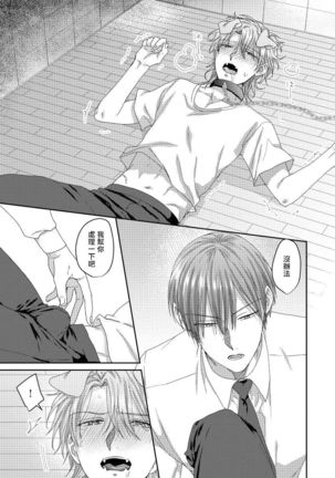 Ecchi na Otetsudai Inu no Seichou Kiroku | 色情护工犬的性成长记录 4-5 Page #27