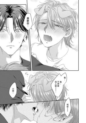 Ecchi na Otetsudai Inu no Seichou Kiroku | 色情护工犬的性成长记录 4-5 Page #43
