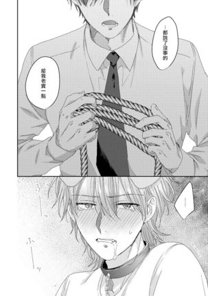 Ecchi na Otetsudai Inu no Seichou Kiroku | 色情护工犬的性成长记录 4-5 Page #30