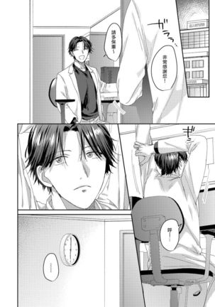 Ecchi na Otetsudai Inu no Seichou Kiroku | 色情护工犬的性成长记录 4-5 Page #23