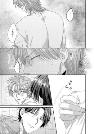 Ecchi na Otetsudai Inu no Seichou Kiroku | 色情护工犬的性成长记录 4-5 Page #37