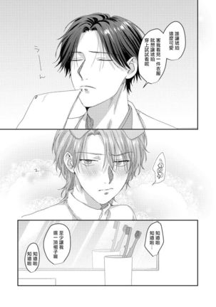 Ecchi na Otetsudai Inu no Seichou Kiroku | 色情护工犬的性成长记录 4-5 Page #57