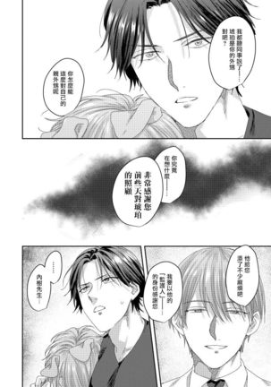 Ecchi na Otetsudai Inu no Seichou Kiroku | 色情护工犬的性成长记录 4-5 Page #34
