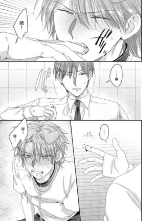 Ecchi na Otetsudai Inu no Seichou Kiroku | 色情护工犬的性成长记录 4-5 Page #29