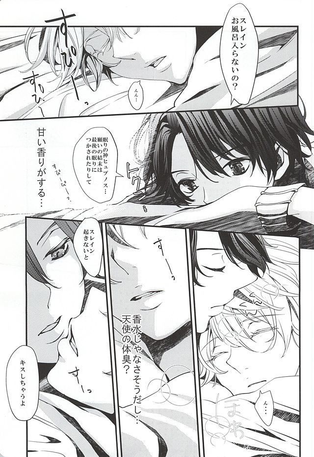 願いを叶えて天使様