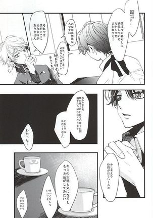 願いを叶えて天使様 Page #14