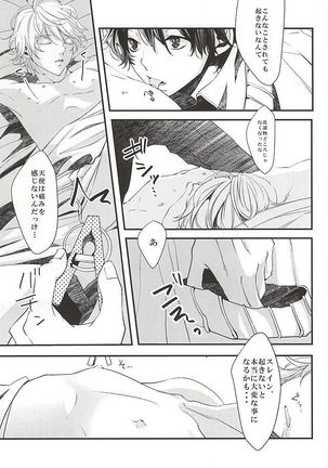 願いを叶えて天使様 Page #18