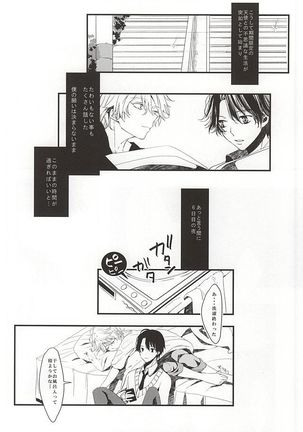願いを叶えて天使様 Page #15
