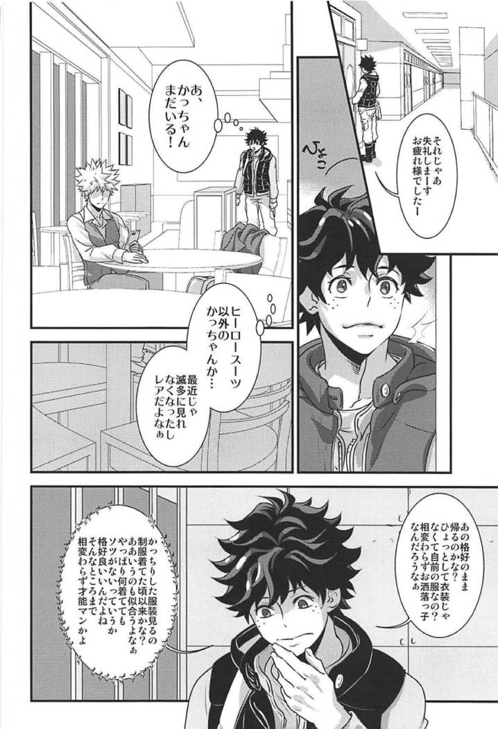 Kimi no Omowaku / Aitsu no Konwaku