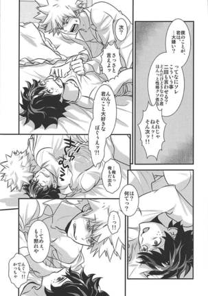 Kimi no Omowaku / Aitsu no Konwaku Page #16