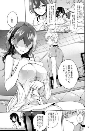 蓋を閉じれば匣の中 Page #19