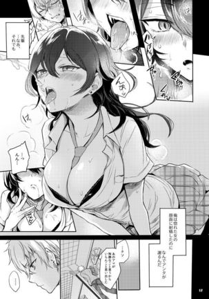 蓋を閉じれば匣の中 Page #25
