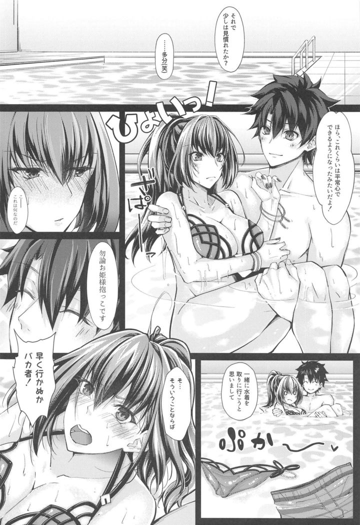 Manatsu no Dokidoki Moutokkun!