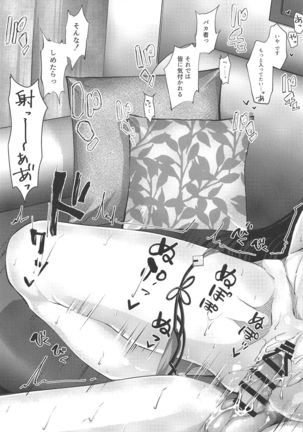 Manatsu no Dokidoki Moutokkun! Page #43