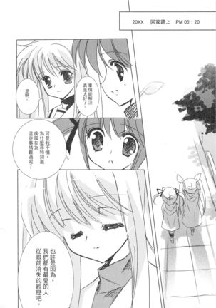 EIN REENCOUNMTER Page #20