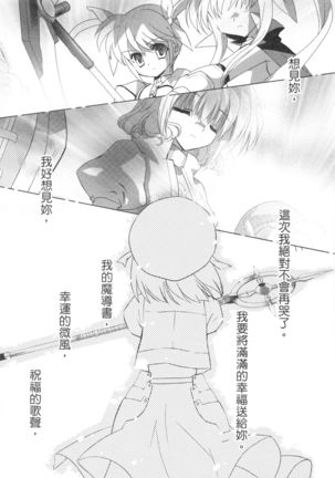 EIN REENCOUNMTER Page #15