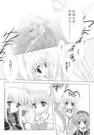 EIN REENCOUNMTER Page #18