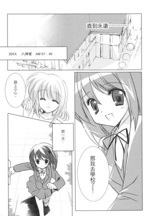 EIN REENCOUNMTER Page #22