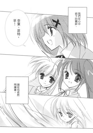 EIN REENCOUNMTER Page #23