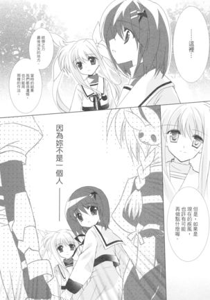 EIN REENCOUNMTER Page #13