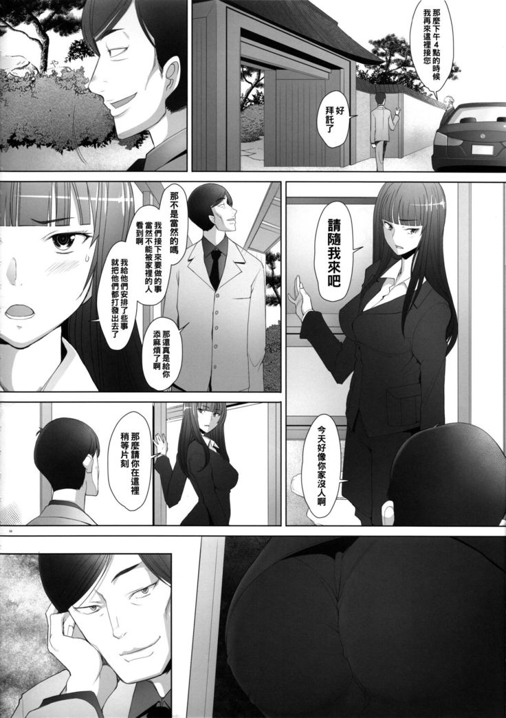 Kimajime na Onna ni Nakadashi Choukyou Shite Mimashita - Nishizumi-ryuu Senshadou Iemoto no Baai