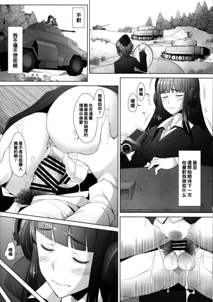 Kimajime na Onna ni Nakadashi Choukyou Shite Mimashita - Nishizumi-ryuu Senshadou Iemoto no Baai