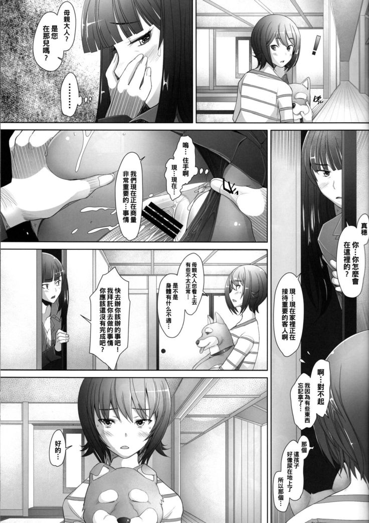 Kimajime na Onna ni Nakadashi Choukyou Shite Mimashita - Nishizumi-ryuu Senshadou Iemoto no Baai