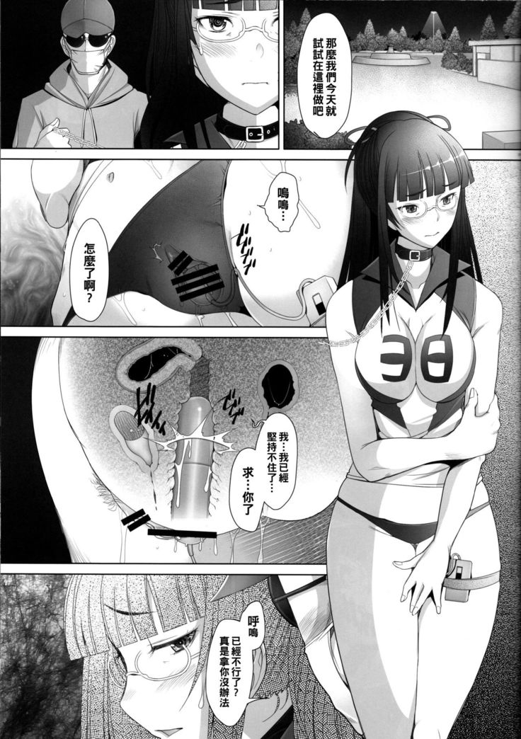 Kimajime na Onna ni Nakadashi Choukyou Shite Mimashita - Nishizumi-ryuu Senshadou Iemoto no Baai