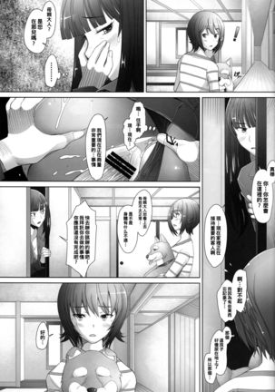 Kimajime na Onna ni Nakadashi Choukyou Shite Mimashita - Nishizumi-ryuu Senshadou Iemoto no Baai Page #16