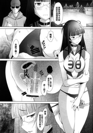 Kimajime na Onna ni Nakadashi Choukyou Shite Mimashita - Nishizumi-ryuu Senshadou Iemoto no Baai Page #22