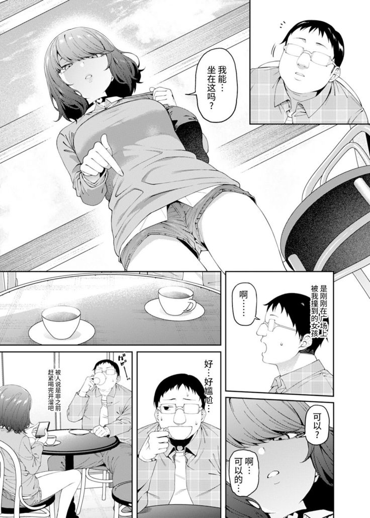 Henaiteki na Kanojo 【羅莎莉亞漢化】