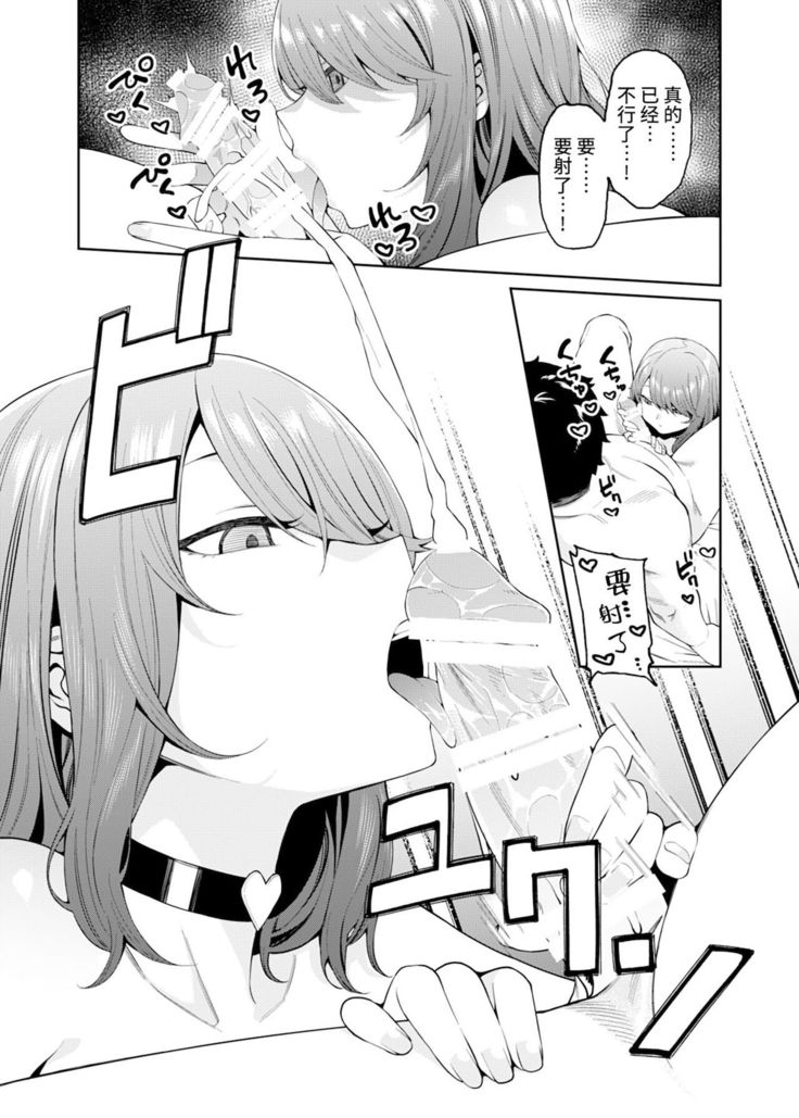 Henaiteki na Kanojo 【羅莎莉亞漢化】