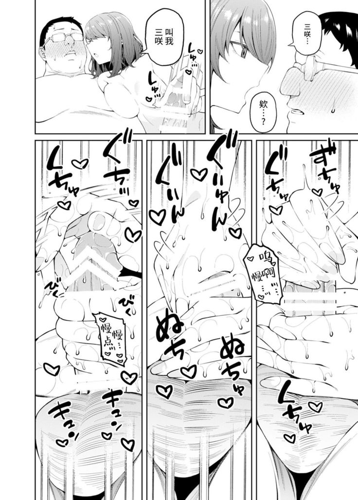 Henaiteki na Kanojo 【羅莎莉亞漢化】